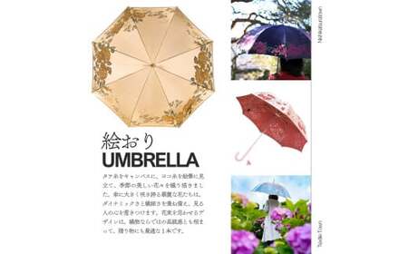 高級織物傘【婦人長傘】 絵おり 黒系・百合 ブラック・落ち着いた優美な佇まい「百合柄」絵おり ／雨具 雨傘 日傘 パステル UVカット 和色  8本骨 手開き レディース UV加工 送料無料 山梨県 