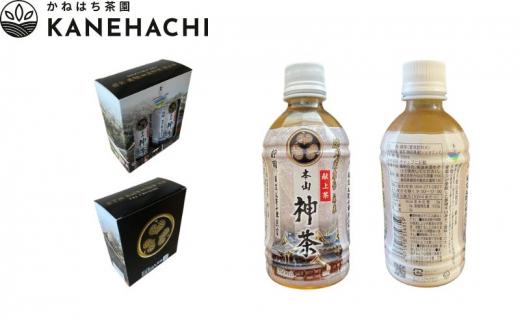 静岡久能山東照宮献上茶「本山神茶」 お茶 350ml ペットボトル 2本入×6箱 セット 静岡市葵区産 かねはち茶園 飲料 オススメお茶