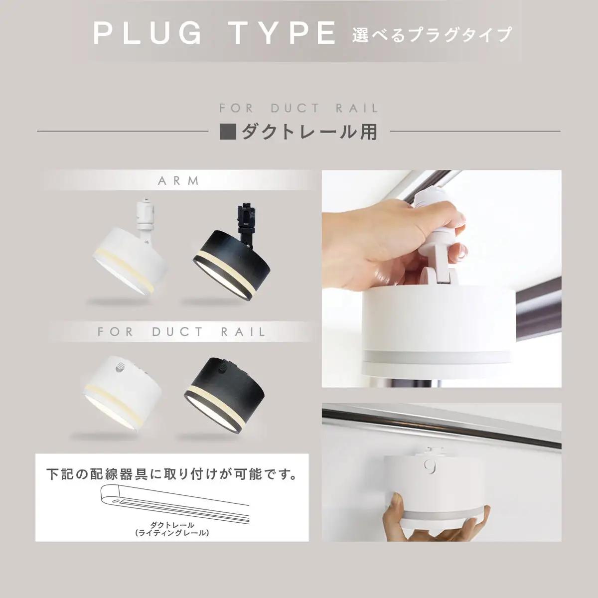 エジソンスマート TREO ミニシーリングライト アーム付き(ダクトレール用) 福岡市 ブラック