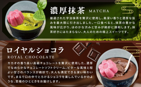 【坂の駅 栄山堂】京華ソフト～華～5種のソフトクリームの詰め合わせ｜京都 清水 老舗 スイーツ店 アイス ギフト ソフトクリーム