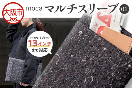 moca マルチスリーブ01 リサイクル_OS062-0013