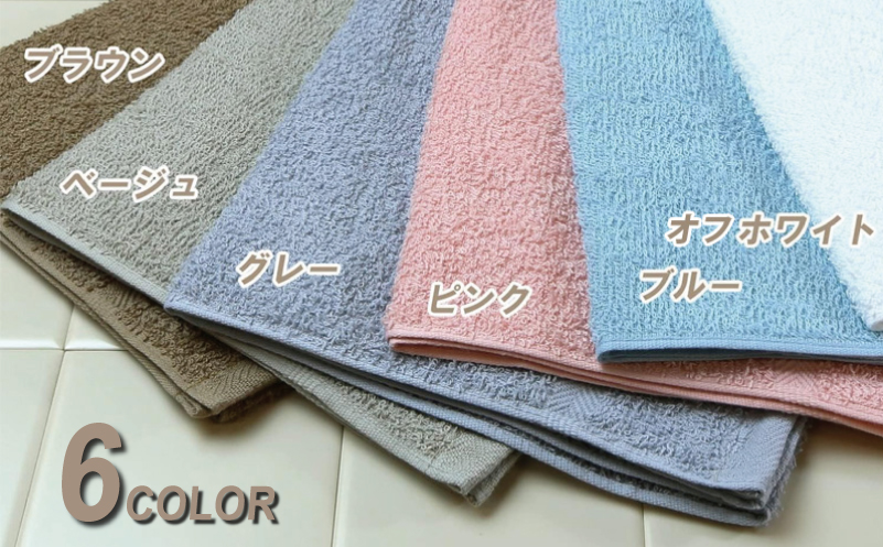 お洗濯がラクチン フェイスタオル 6枚セット【泉州タオル 国産 吸水 普段使い シンプル 日用品】 099H2912