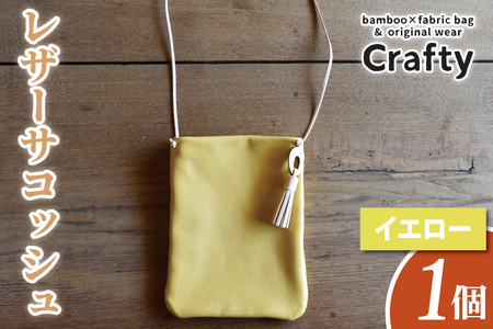 レザーサコッシュ イエロー BB009-2-1