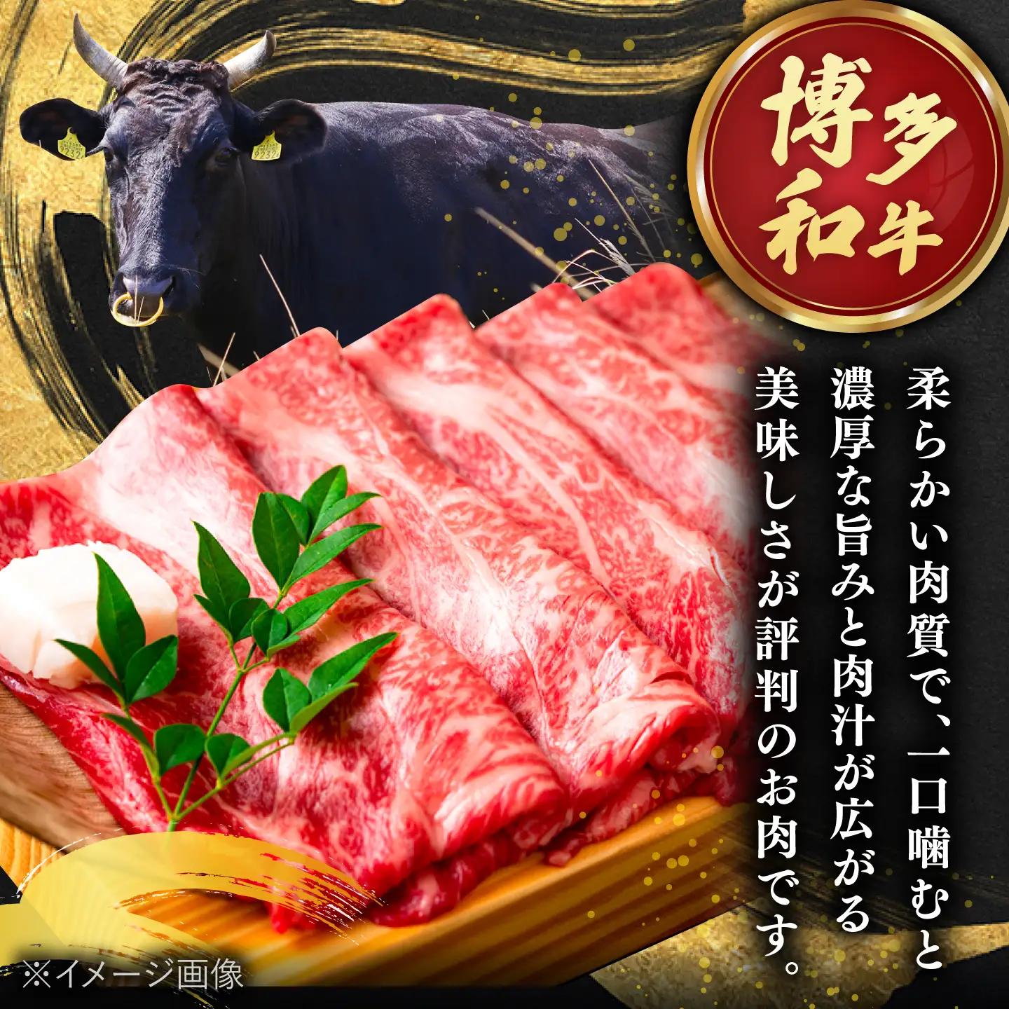 【全3回定期便】【訳あり】博多和牛 しゃぶしゃぶ すき焼き 750gセット[ADAQ048] 牛肉 定期便 
