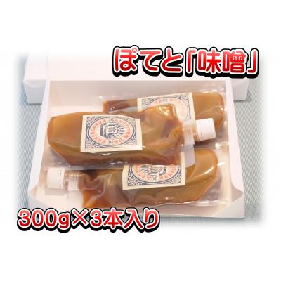 ふるさと納税 長瀞町 秩父名物B級グルメ味噌ぽてと「味噌」300g×3パック |  | 01