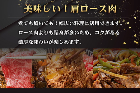 宮崎県産 椎葉牛 肩ローススライス 800g A5等級指定 牛肉 肩ロース 肩ローススライス すき焼き しゃぶしゃぶ TK-32