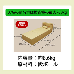 楽々ベッドII  奈良県 五條市  ダンボール ベッド