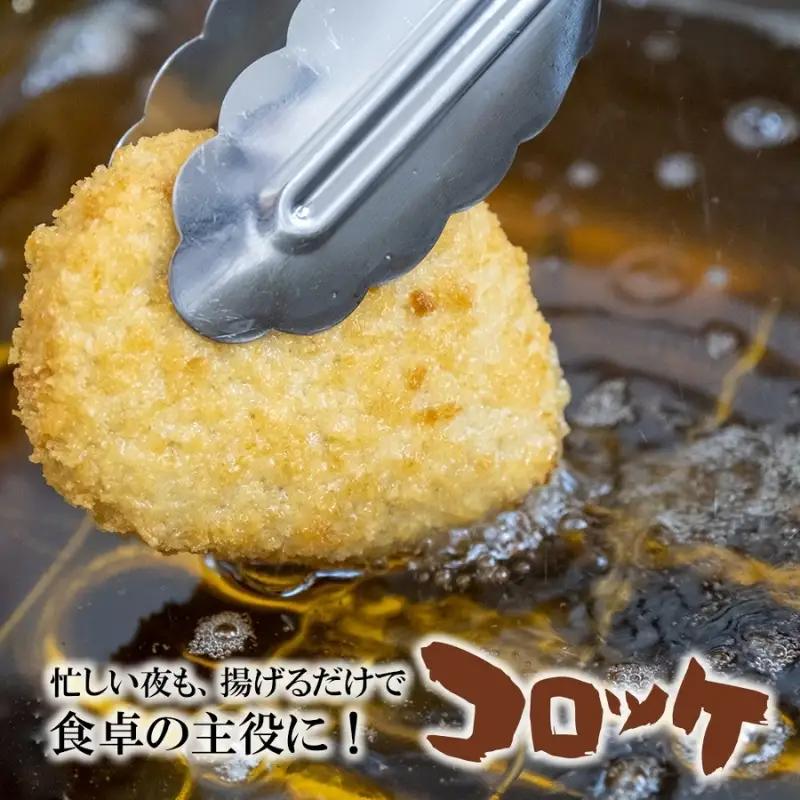 厳選素材使用 コロッケ 定番5種セット【hane0003】