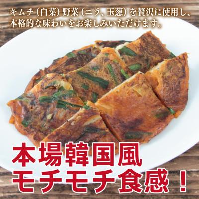 ふるさと納税 泉佐野市 【2025年3月上旬発送】【簡単調理】本格キムチチヂミ 約200g×5枚 手作り 099H2919 |  | 01