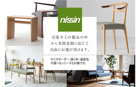 飛騨の家具 あとから選べる家具カタログ 180万円分 nissin | ギフト インテリア 椅子 イス テーブル ソファ スツール BW055