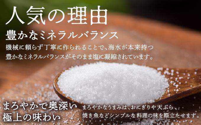 ＼SNSで話題沸騰／“神の島の恵みから生まれた”久高島の塩（150g）×5