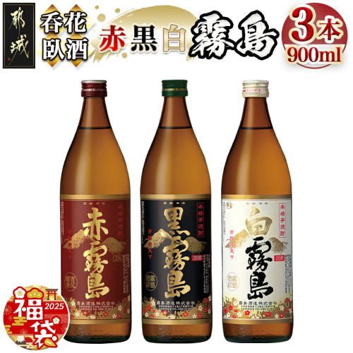 【福袋★2025】呑花臥酒 霧島900ml×3本セット_AA-2010-F2025