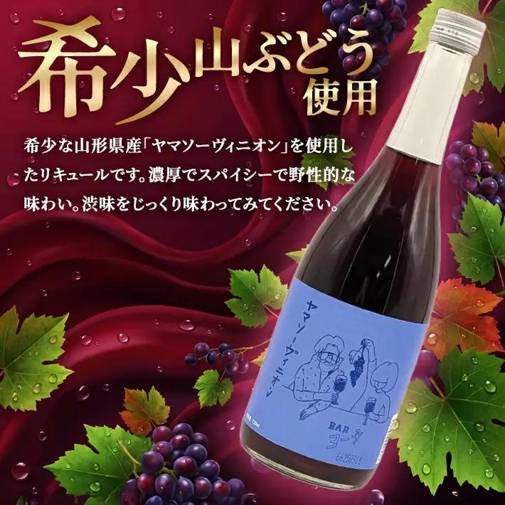 SA2903　酒田の酒屋厳選　楯の川 BARヨー子 ヤマソーヴィニオン　720ml×1本
