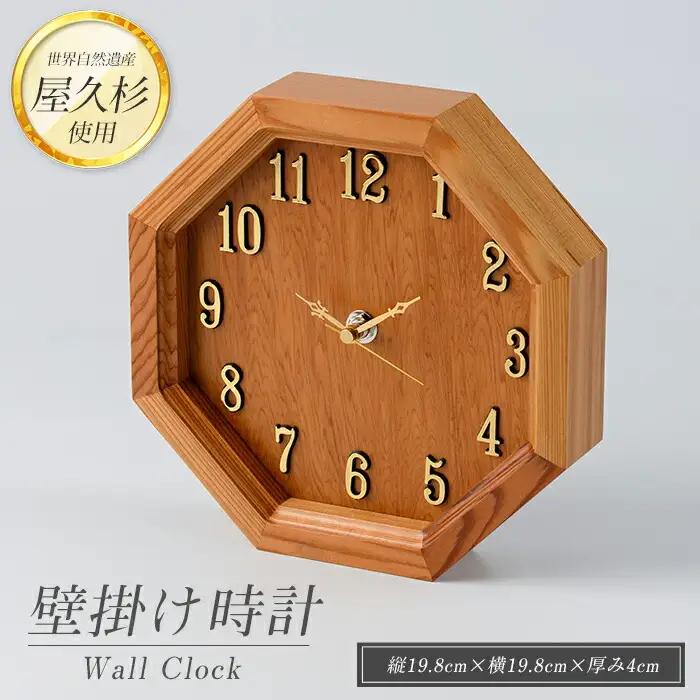屋久杉で創った壁掛け時計 高橋工芸 IB074-002 工芸品 工芸品
