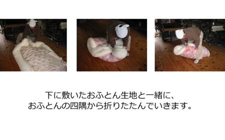 綿わた掛けふとん　シングルロング　ふとん職人の手作り掛けふとん　側生地：ブルー【mrst0004-2】