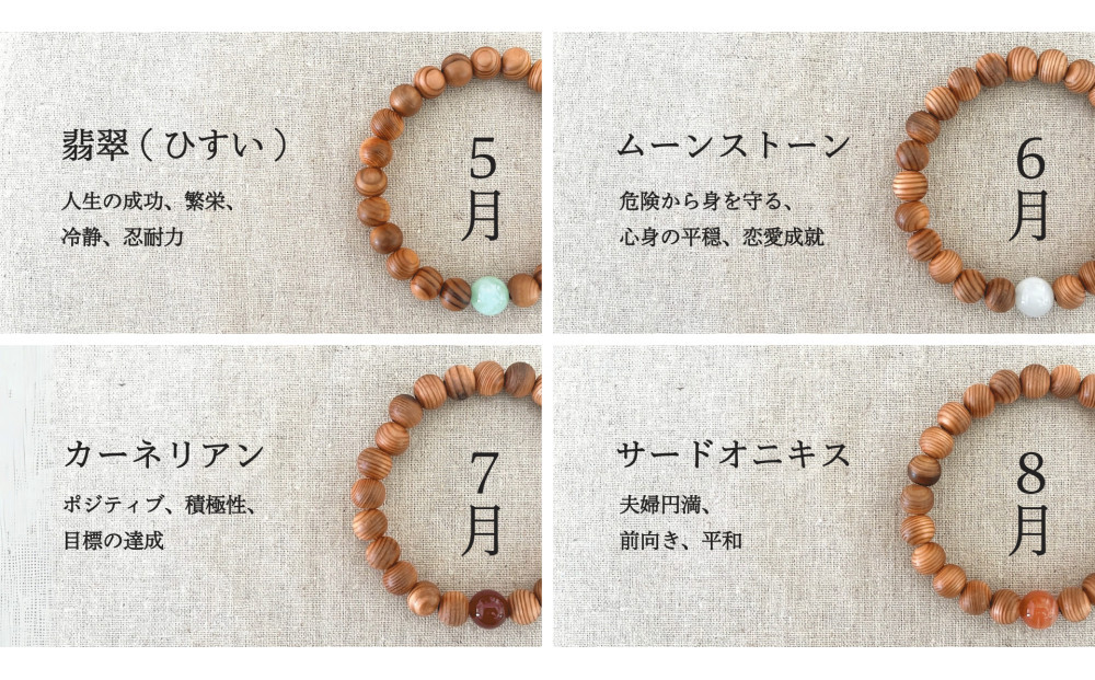 屋久杉×8月誕生石ブレスレット【16cm (S)】
