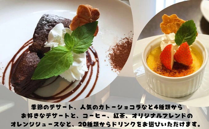 食事券 ランチ カフェ cafe 3g グルメ体験 デザート 付き 4名様 ゆったり 三原 広島 （商品名：グルメ体験 カフェでゆったり3gランチ 4名様（デザート付き））062007