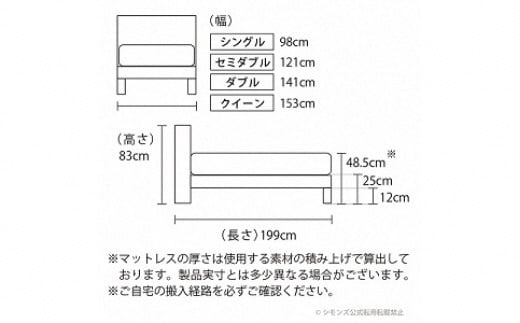 1AU5【シモンズ】セミダブルベッド　BSフラット?　ステーション/BSゴールデンバリュー　AB2111A　ダーク色