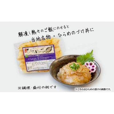 ふるさと納税 鰺ヶ沢町 幻の魚 イトウ ひらめ 100g × 1袋 うす造り 170g × 1袋 冷凍[53841931] |  | 02