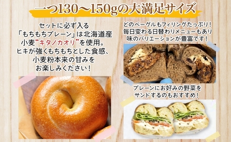 ベーグル まるなか 9個 セット 冷凍 詰め合わせ ベーグル