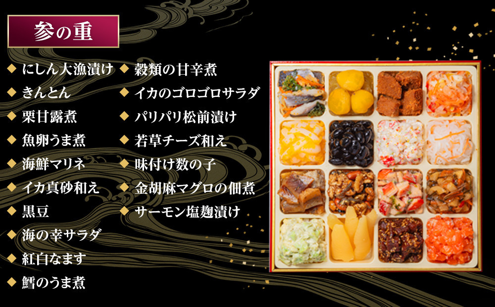 玉清屋 生おせち 宝華 和洋中三段重 52品（3～5人前） 冷蔵発送・12/31到着限定