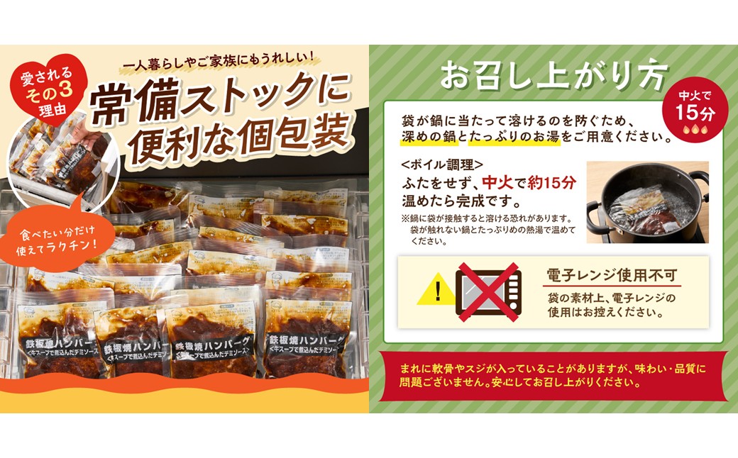 【A5-301】かねふく辛子明太子&デミソースのハンバーグ2種セット