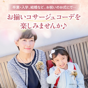 「リボンの薔薇」親子お揃いコサージュ（1）オレンジ 卒業式 卒園式 入学式 入園式 親子セット セット 結婚式 ブライダル パーティー イベント お祝い 感謝 胸飾り ブローチ 髪飾り ヘアアクセサリ
