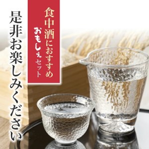 SE0596　おもしぇセット　 計2本(各1800ml×1本)