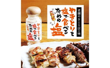 調味料 貞塩 白 3本 調味料