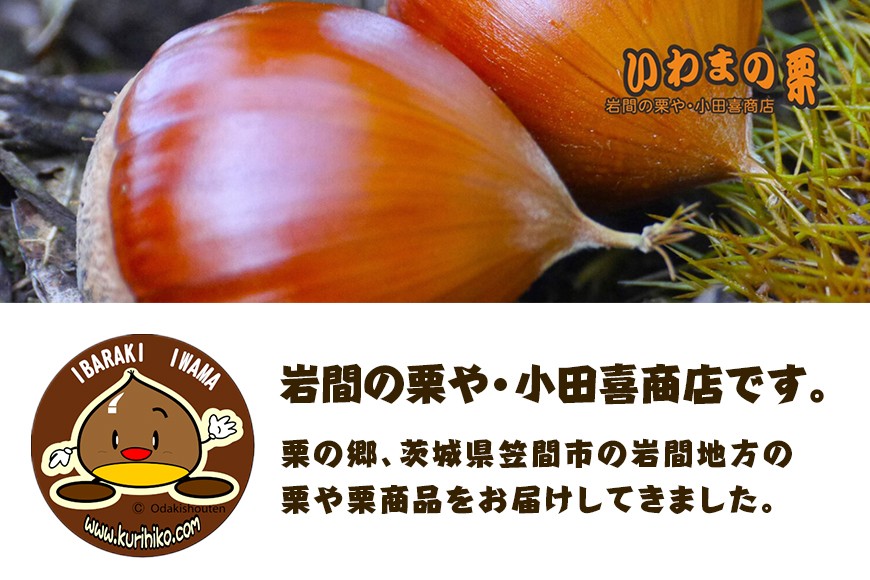 どこを食べても栗の味