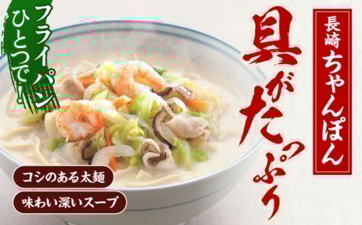 【12回定期便】具材付き！長崎ちゃんぽん・皿うどん揚麺　各2人前【株式会社みろく屋】[OBL032] / ちゃんぽん 皿うどん さらうどん ちゃんぽん麺 パリパリ皿うどん 麺 長崎名物 即席めん レト
