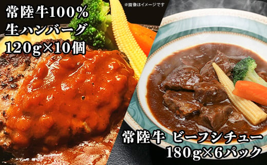 【 定期便 】【 全6回 】すずらん 「 常陸牛 」 お楽しみ定期便 （ 6ヶ月連続でお届け ）【 常陸牛 和牛 牛肉 定期便 ハンバーグ  国産 贅沢  6か月 6ヶ月 牛 肉 常陸 】[SZR]