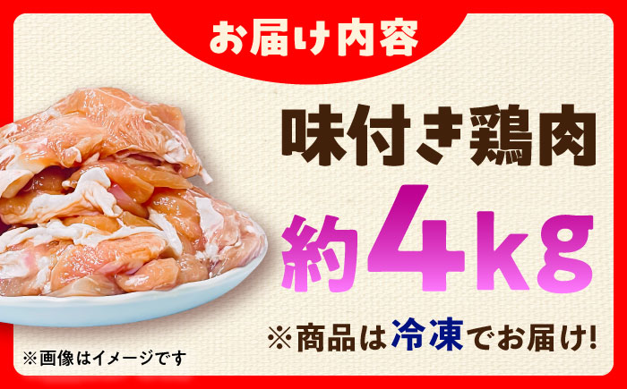 こだわり醤油の からあげ 4kg 唐揚げ 惣菜 おつまみ お弁当【株式会社ナカガワフーズ】 [BHAN004]