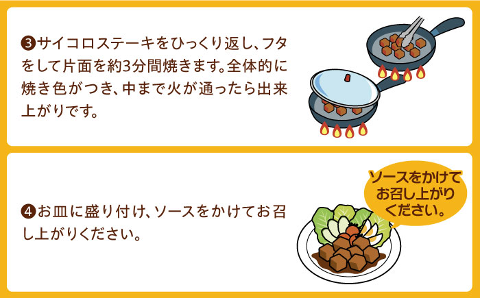 【全12回定期便】【福岡工場直送】ジョイフル プライム サイコロ ステーキ 16袋 ( てりやきソース+ペッパー)《築上町》【株式会社　ジョイフル】 [ABAA053] 220000円 22万円 22