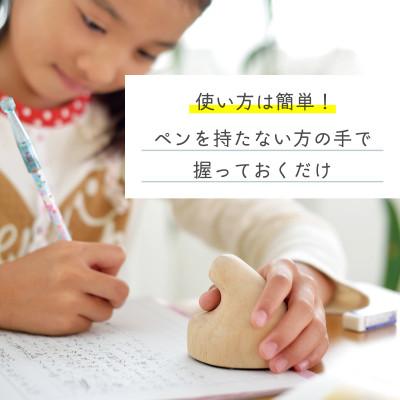 ふるさと納税 八女市 【お手軽姿勢ケアグッズ】ぐっポス(左利き用・大サイズ) |  | 01