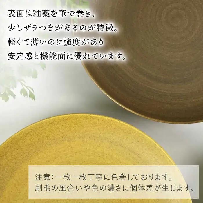 【波佐見焼】Shabbyカラー 24cm プレート ダークブラウン 2枚セット 大皿 パスタ皿 食器 皿 【和山】 [WB138]  波佐見焼
