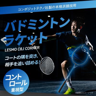 ふるさと納税 大分市 バドミントンラケット C8J CORNER_R17019 |  | 01