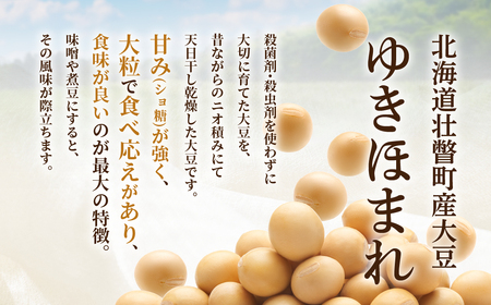 北海道壮瞥町産大豆 ゆきほまれ 約1.5kg SBTQ007