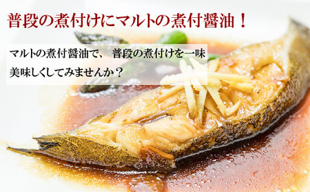 マルト醤油 バラエティセット A 醤油