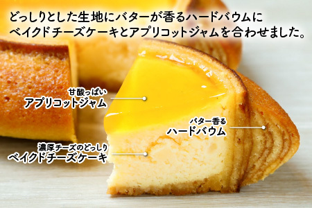 【大人気スイーツ！】【チーズケーキセット】ムッシュフロマージュ～互いを引き立て合う運命のベイクドチーズ～ ＆ マダムフロマージュ ～ふんわりしっとりバウムとレアチーズ～計２個 【スイーツ お菓子 お土