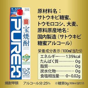 【宝酒造】宝焼酎「ピュアパック」25°1.8Ｌ紙パックタカラ 京都 お酒 焼酎 人気 おすすめ 定番 おいしい ギフト プレゼント 贈答 ご自宅用 お取り寄せ