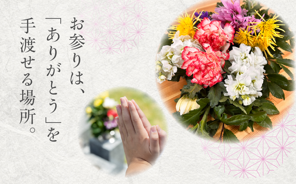 【定期便　年12回】産地直送 《お墓用》 仏花 日時指定可 生産額 日本一 田原市 渥美半島 月命日 お彼岸 お盆 年末 鮮度 生花 お花 定期便 お墓まいり