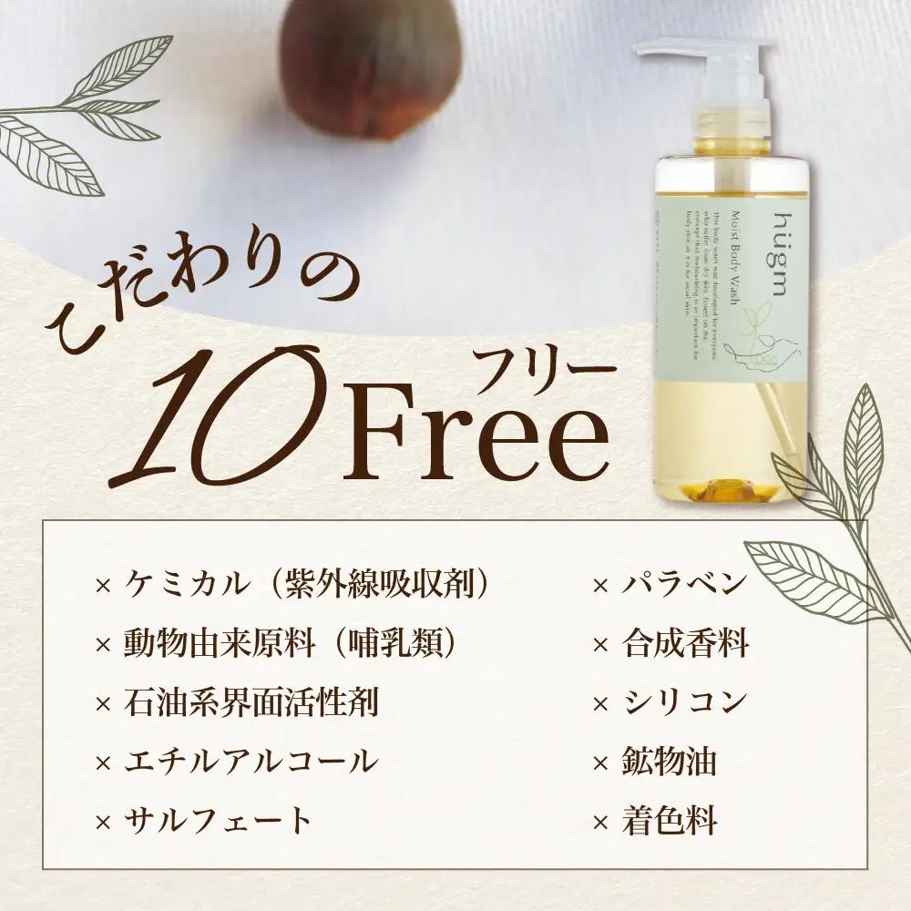 スキンケア モイストボディウォッシュ 500ml スキンケア