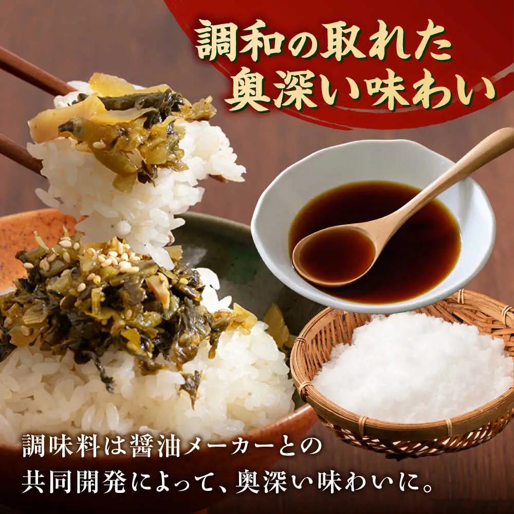 辛子高菜 200g[BGAX003] 漬物 漬け物