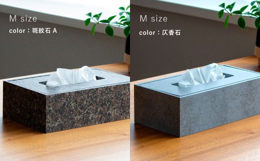 【浜田山】Made in SUGINAMI ティッシュボックス 【ロハニ】 特殊塗装ver. M size ティッシュ ボックス カバー ケース 収納 収納グッズ 雑貨 小物 インテリア ギフト 贈り物 おすすめ