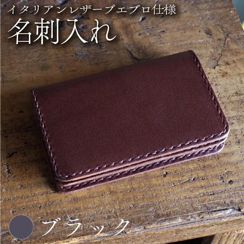 プエブロレザー 名刺入れ ブラック 本革 レザー