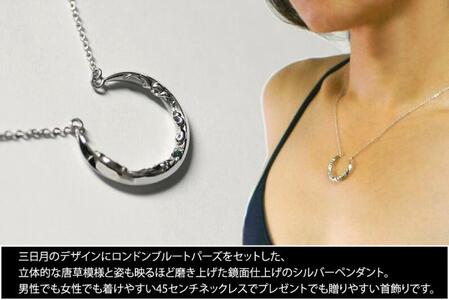 ブランツ 月のペンダント 三日月 ｜ 宙ジュエリー  シルバー ペンダント 45センチ 弧 唐草 鏡面 立体 ロンドンブルートパーズ トパーズ ブルートパーズ 銀 925 アラベスク トライバル プレ