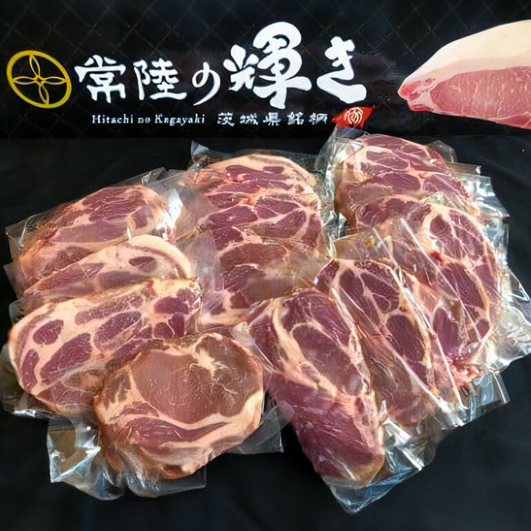 【ふるさと納税】「常陸の輝き」 ステーキ セット 20枚 豚肉 和豚 銘柄豚 ロース カタロース ステーキ用 肉 国産 高品質 希少 産地直送 ヘルシー 家庭用 ギフト 冷凍 【先行予約 2026年3月以降発送予定】 (C02-003)