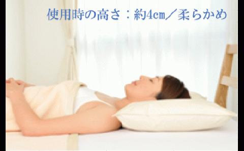 ちょっと低めの羽根枕(高さ4cm)
