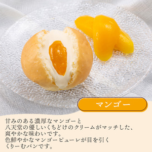 【八天堂】期間限定・先行受付！フルーツくりーむパン10個詰合せ(5種×各2個)  お菓子 おやつ デザート スイーツ 冷凍 2025年5月以降発送 015031